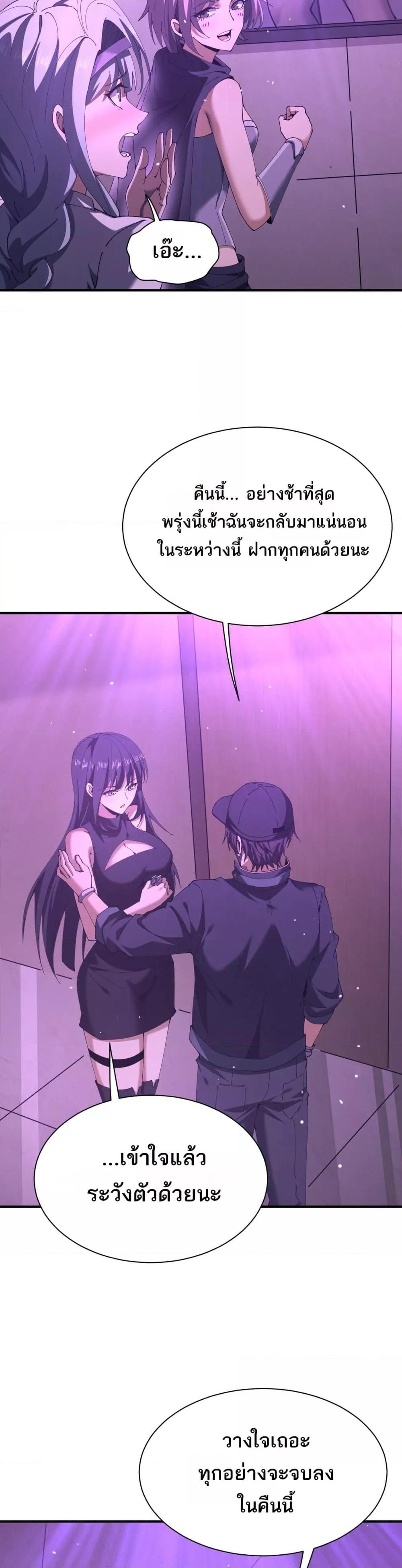 I am Drako Majstor ไหนใครว่าผู้คุมมังกร เป็นอาชีพที่อ่อนแอที่สุดไงล่ะ ตอนที่ 112 หน้า 4