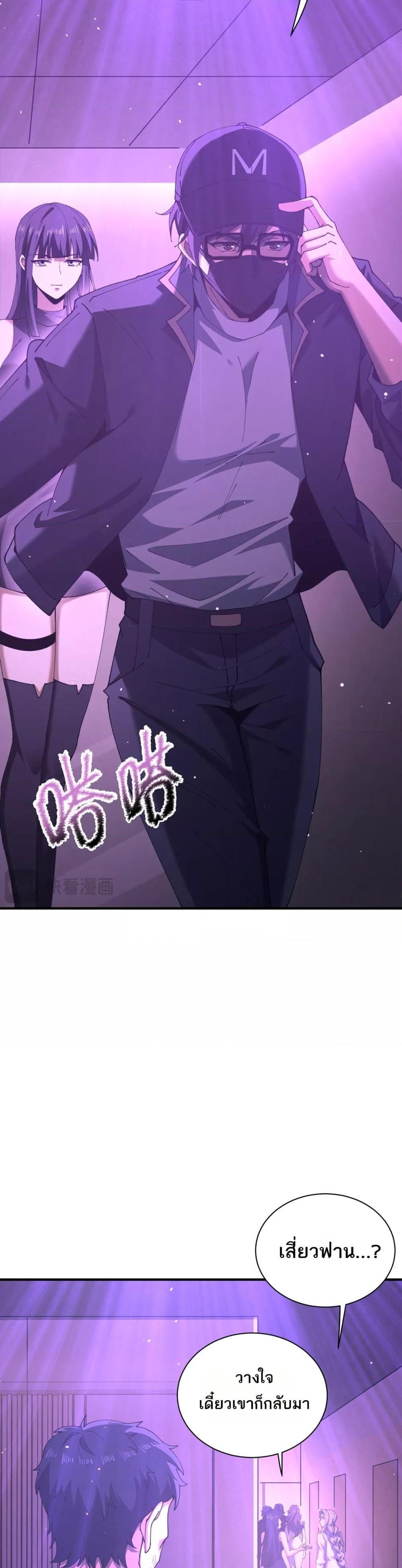 I am Drako Majstor ไหนใครว่าผู้คุมมังกร เป็นอาชีพที่อ่อนแอที่สุดไงล่ะ ตอนที่ 112 หน้า 5