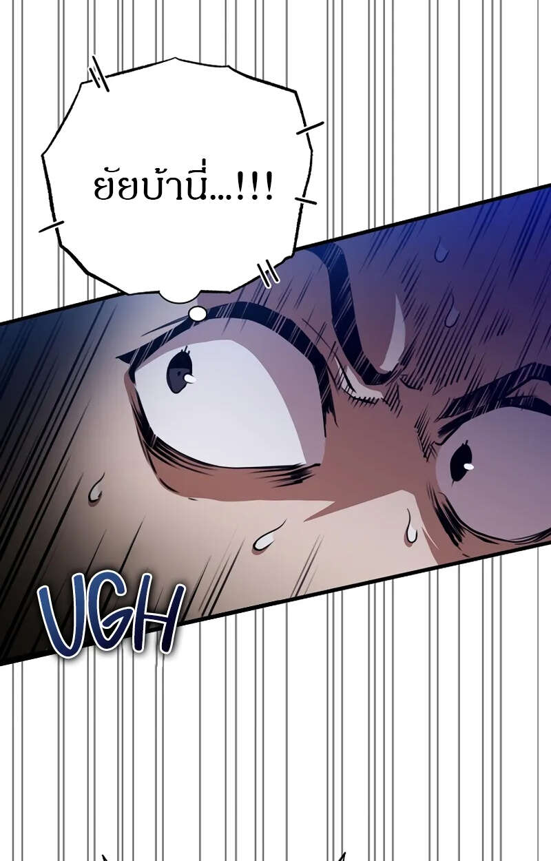 Fated to Be Loved by Villains โชคชะตากำหนดให้สาวๆตัวร้ายมารักฉัน ตอนที่ 1 หน้า 12