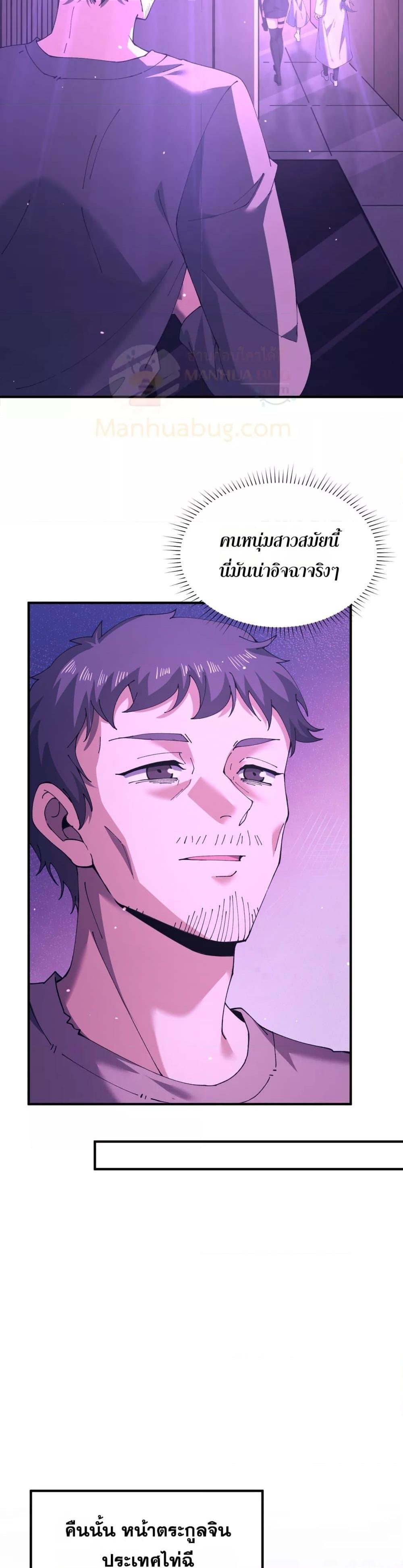 I am Drako Majstor ไหนใครว่าผู้คุมมังกร เป็นอาชีพที่อ่อนแอที่สุดไงล่ะ ตอนที่ 112 หน้า 6