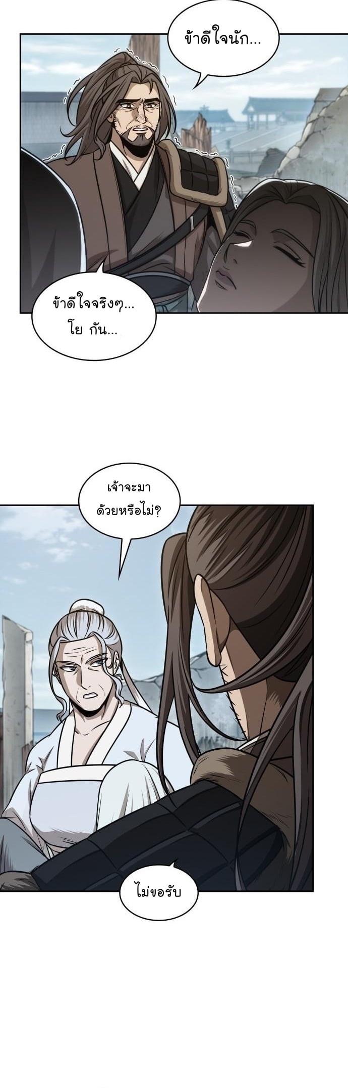 Nano Machine นาโนมาชิน ตอนที่ 176 หน้า 12