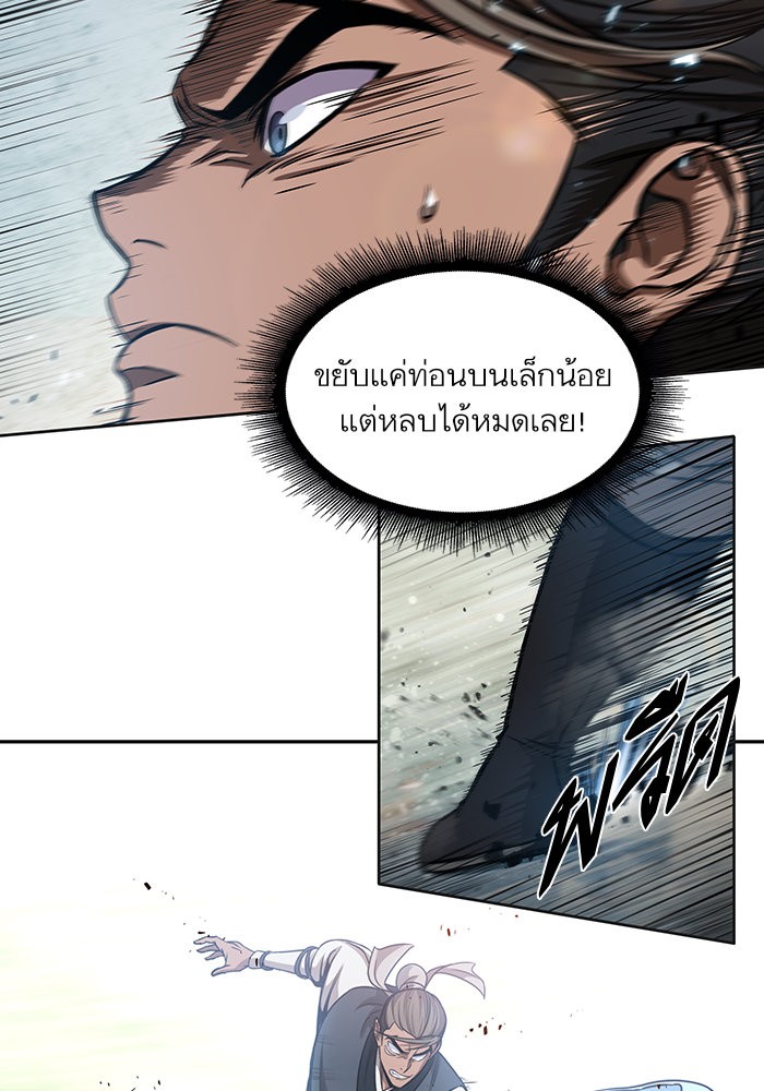 Nano Machine นาโนมาชิน ตอนที่ 37 หน้า 93