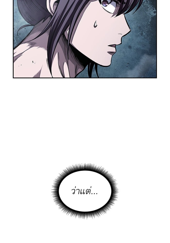 Nano Machine นาโนมาชิน ตอนที่ 44 หน้า 95