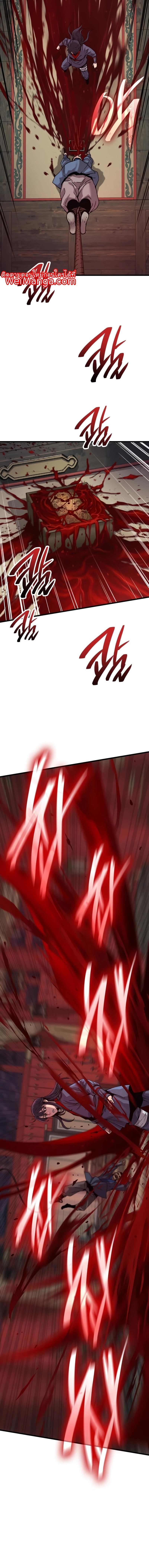 Myst Might Mayhem ตอนที่ 11 หน้า 20