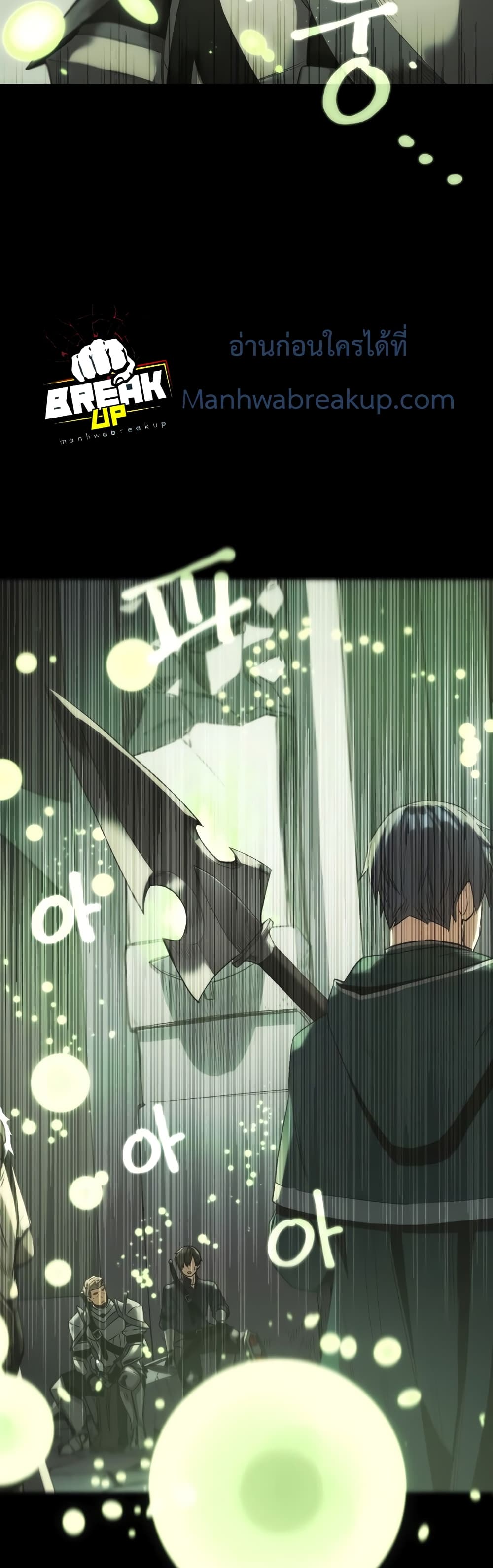 I Obtained a Mythic Item พลิกชะตาคว้าไอเทมระดับเทพ ตอนที่ 1 หน้า 94