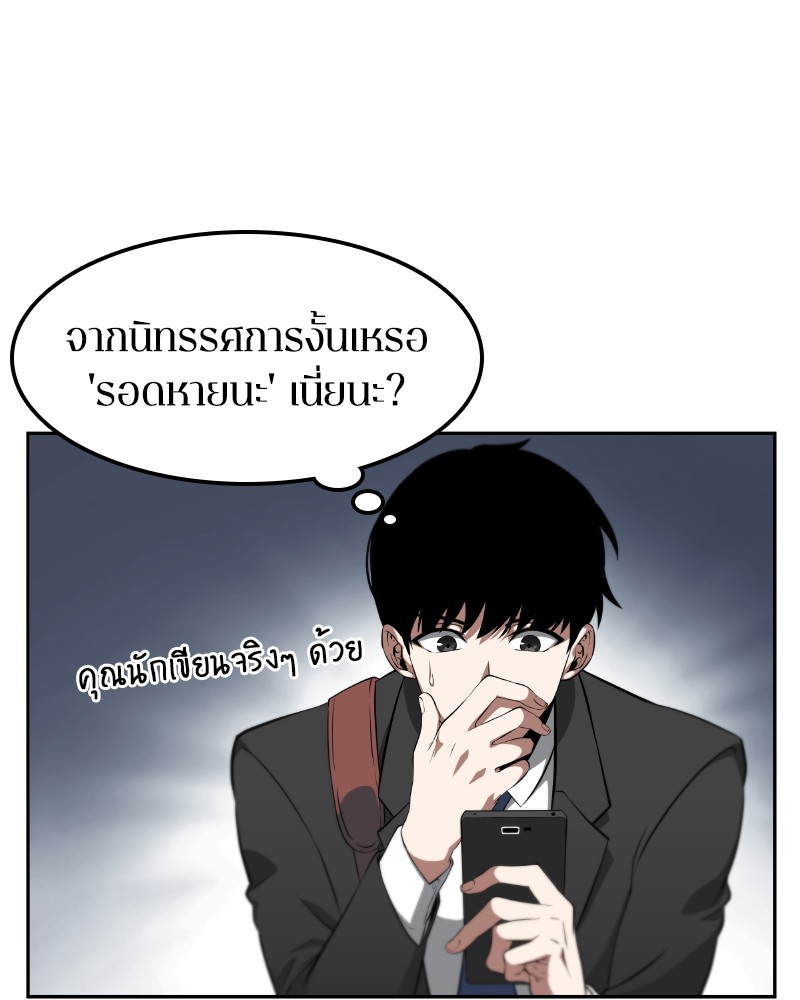 Omniscient Reader อ่านชะตาวันสิ้นโลก ตอนที่ 1 หน้า 120