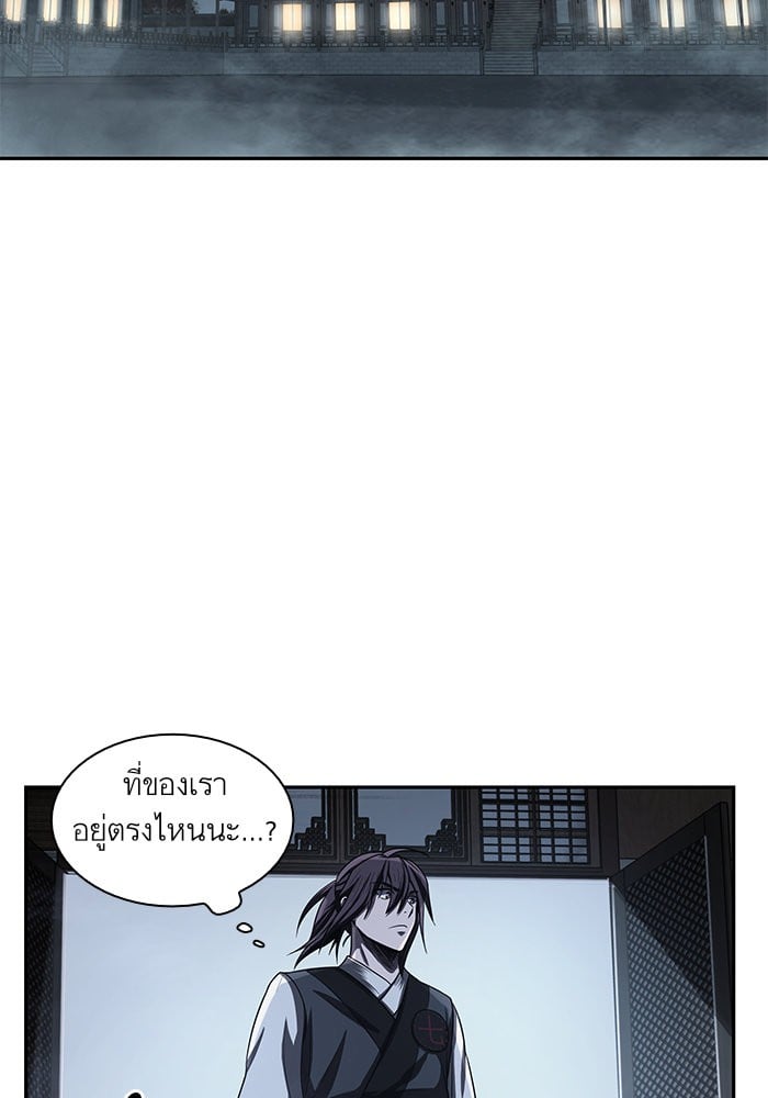 Nano Machine นาโนมาชิน ตอนที่ 21 หน้า 93