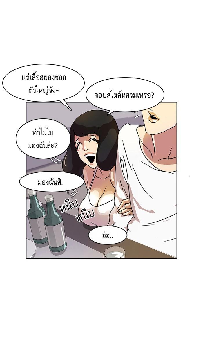 Lookism ตอนที่ 11 20