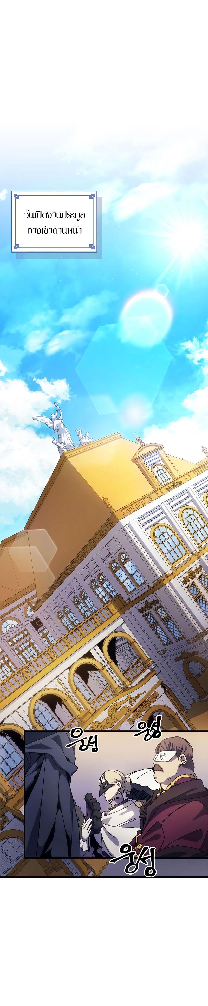 Mr Devourer Please Act Like a Final Boss ทำตัวให้สมกับเป็นมอนสเตอร์บอสหน่อยสิ คุณสวอลโลว์! ตอนที่ 11 หน้า 20