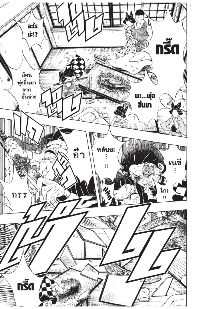 Kimetsu no yaiba ดาบพิฆาตอสูร ตอนที่ 8088 หน้า 99