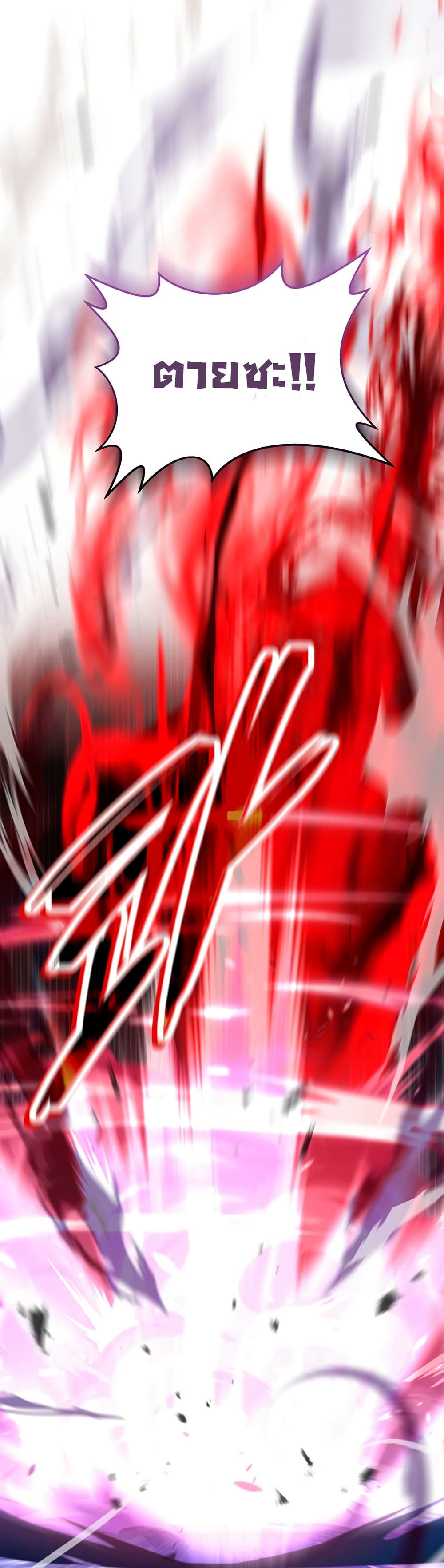 Return of the Sword God-Rank Civil Servant ตอนที่ 11 หน้า 20