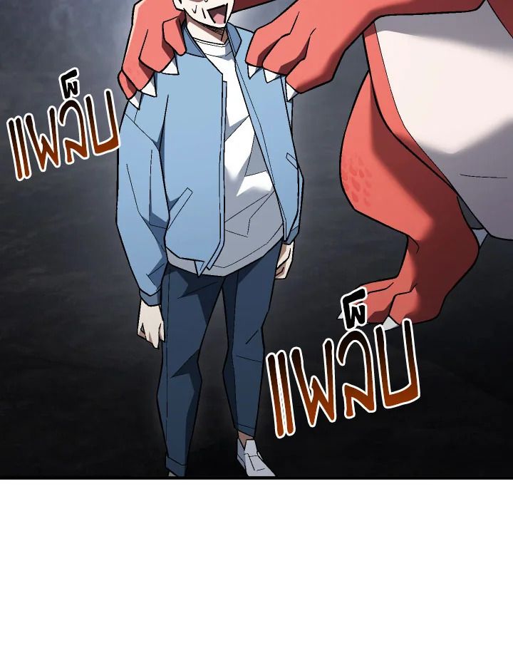 The Hero Returns ตอนที่ 112 หน้า 4