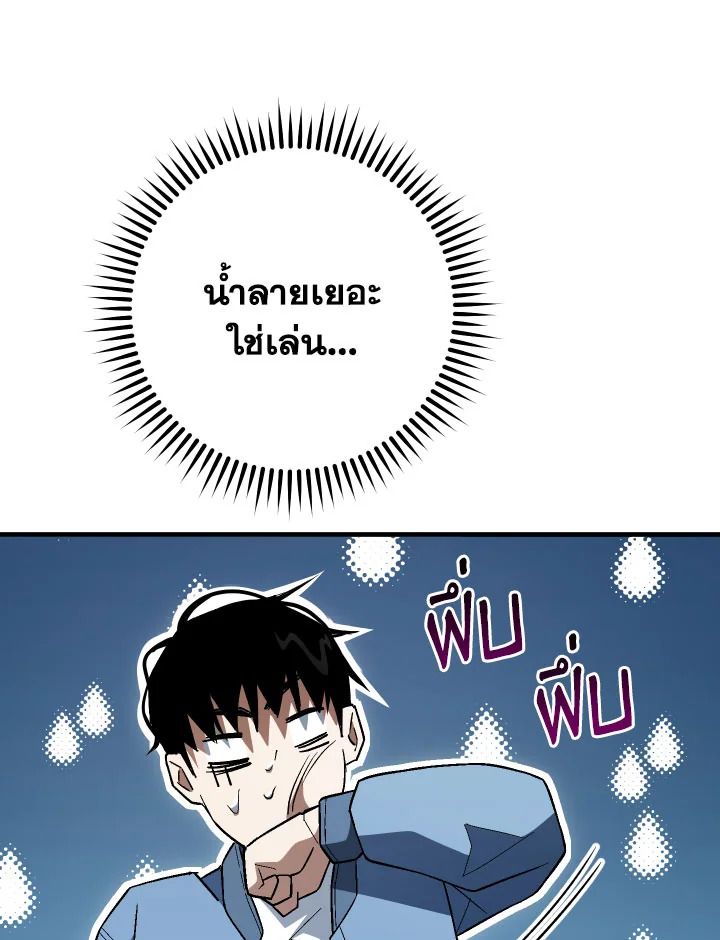 The Hero Returns ตอนที่ 112 หน้า 5