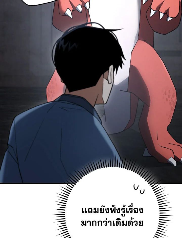 The Hero Returns ตอนที่ 112 หน้า 8