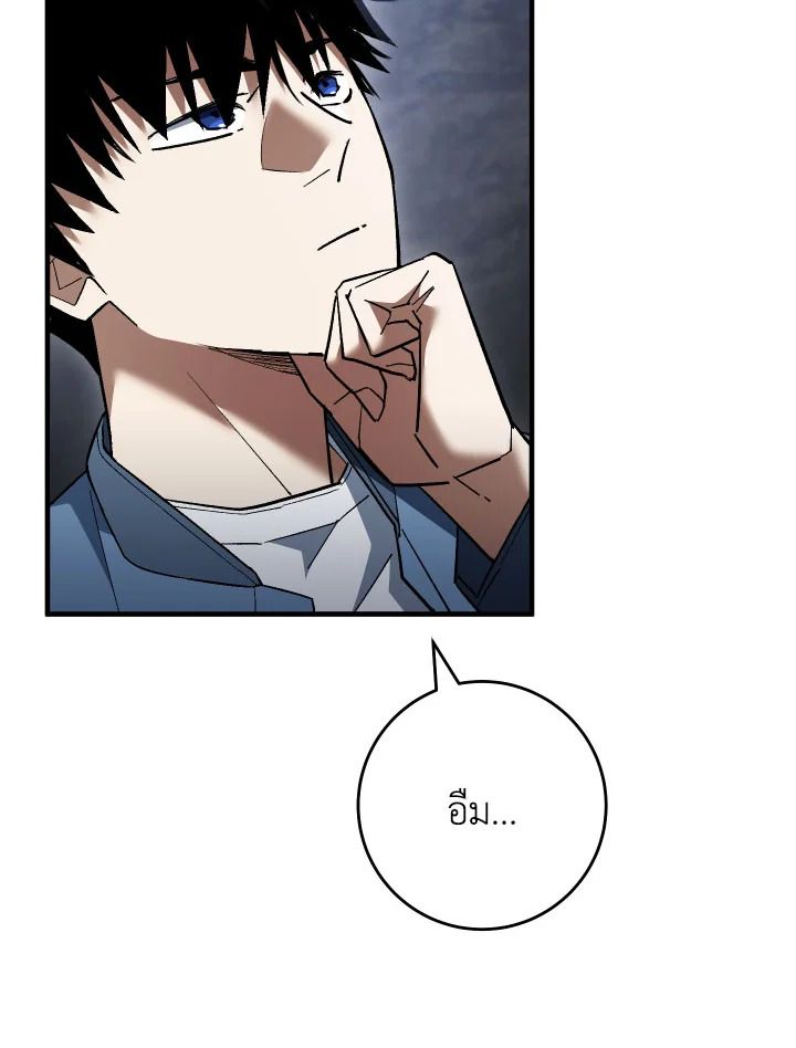The Hero Returns ตอนที่ 112 หน้า 10