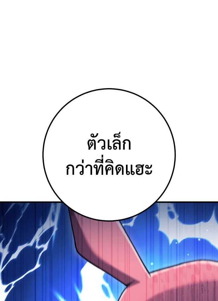 The Hero Returns ตอนที่ 112 หน้า 11