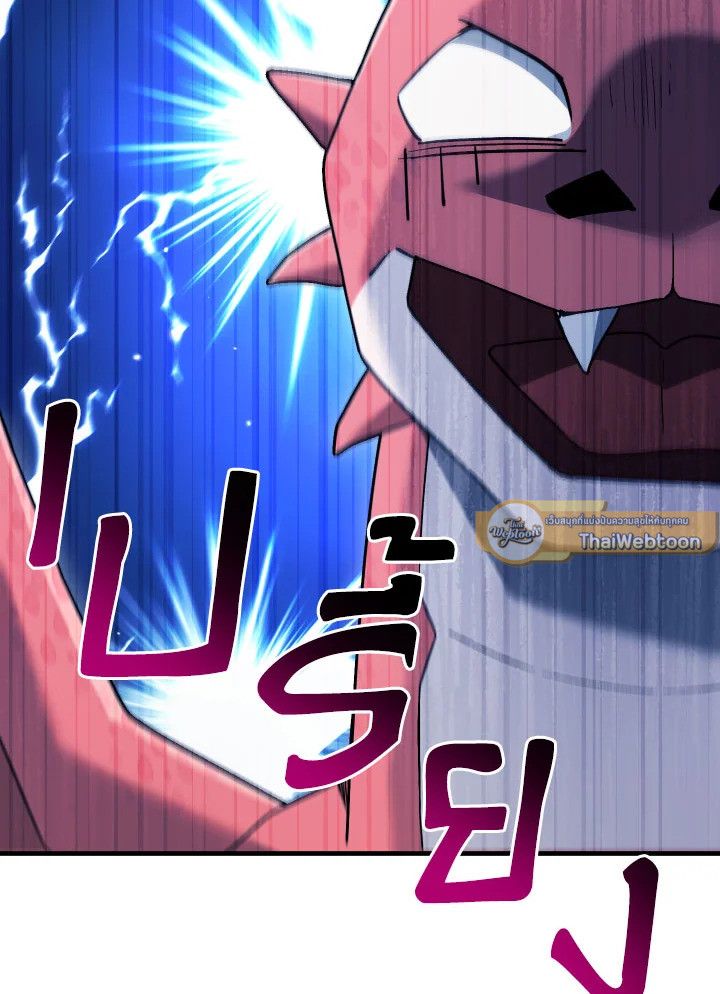 The Hero Returns ตอนที่ 112 หน้า 12