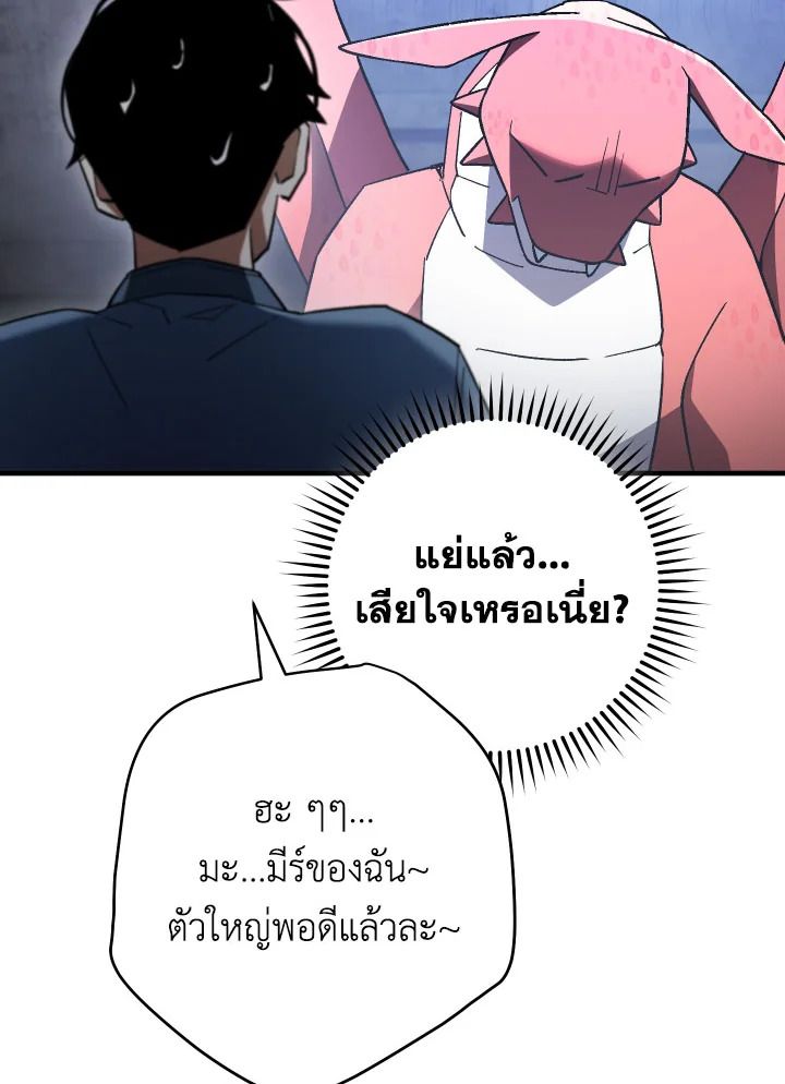 The Hero Returns ตอนที่ 112 หน้า 14