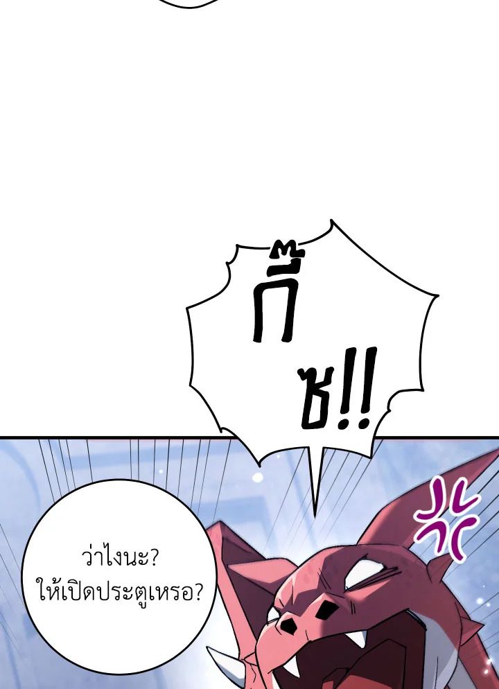 The Hero Returns ตอนที่ 112 หน้า 15