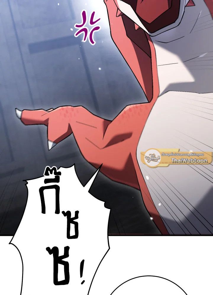 The Hero Returns ตอนที่ 112 หน้า 16