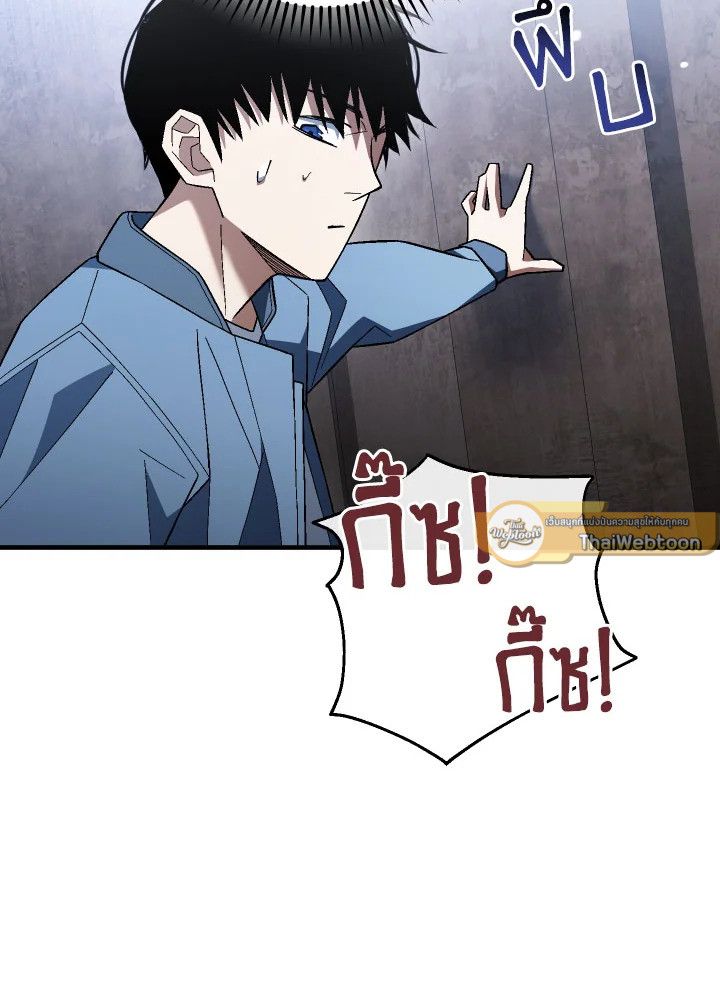 The Hero Returns ตอนที่ 112 หน้า 18