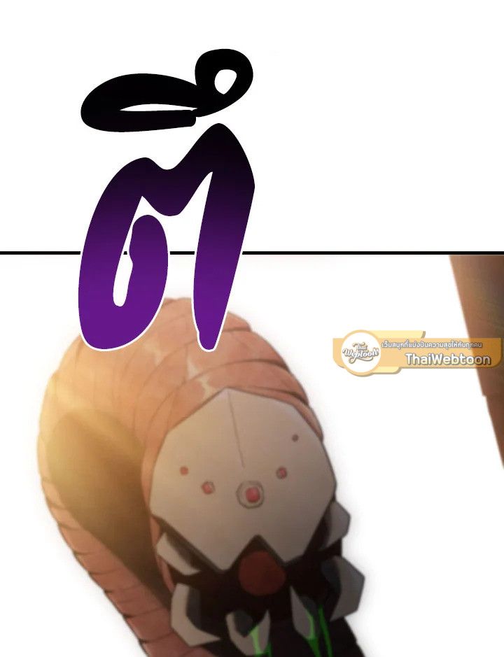 The Hero Returns ตอนที่ 112 หน้า 23