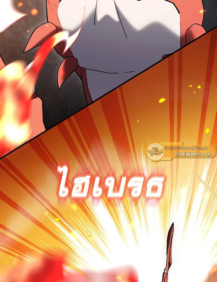 The Hero Returns ตอนที่ 112 หน้า 32