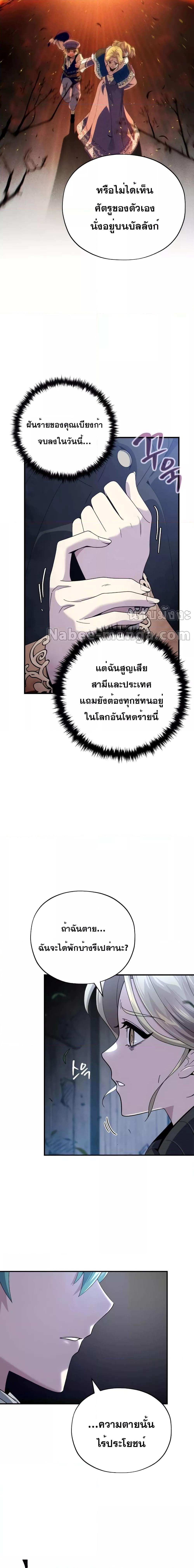 The Dark Magician Transmigrates After 66666 Years ตอนที่ 112 หน้า 4