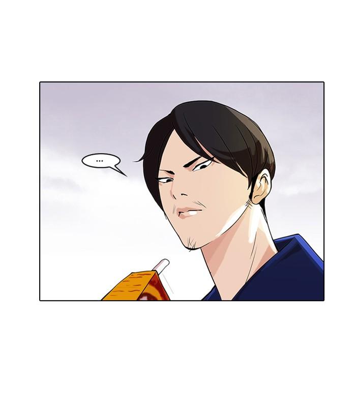 Lookism ตอนที่ 112 หน้า 4
