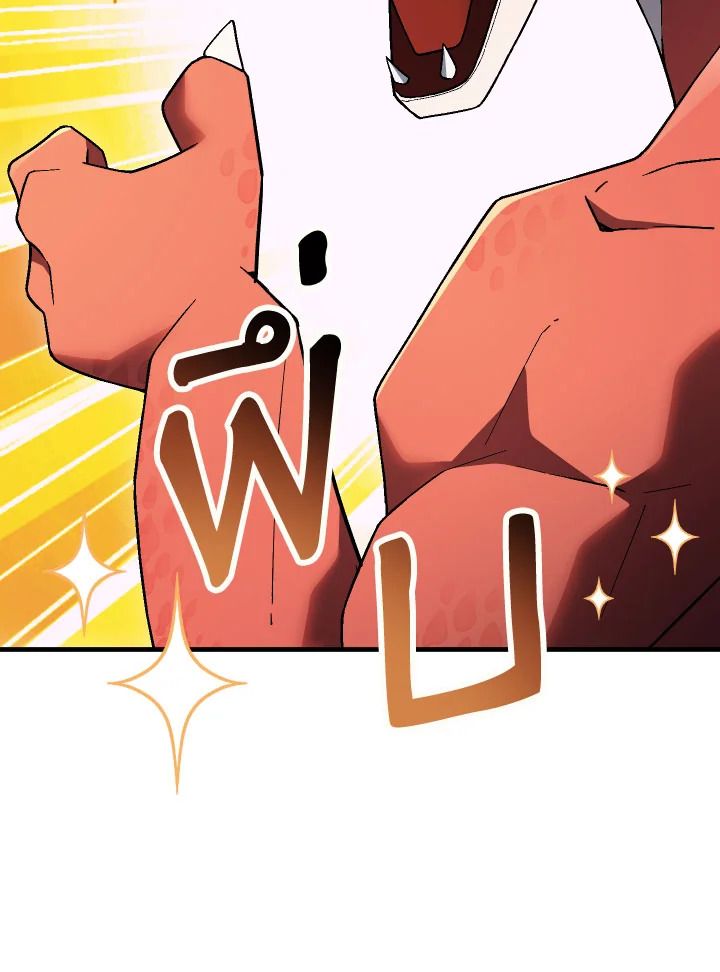 The Hero Returns ตอนที่ 112 หน้า 46