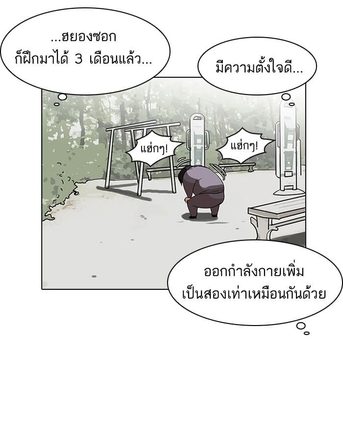 Lookism ตอนที่ 112 หน้า 5