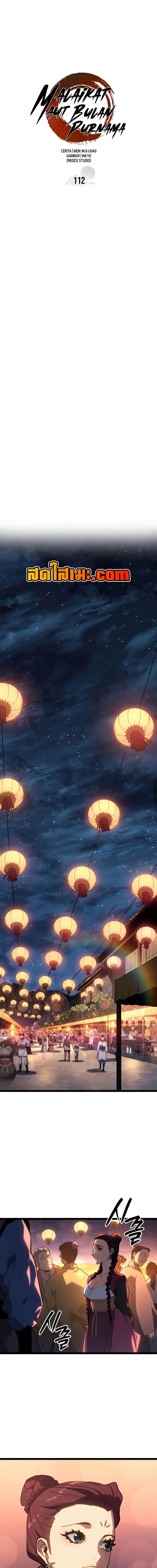 Reaper of the Drifting Moon ตอนที่ 112 5