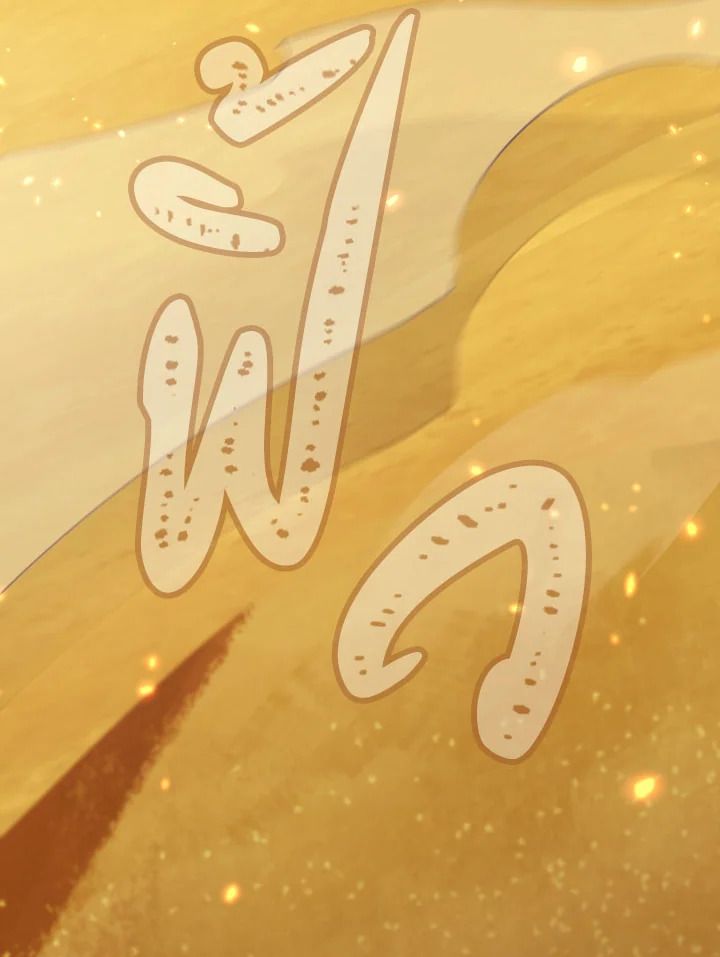 The Hero Returns ตอนที่ 112 หน้า 51