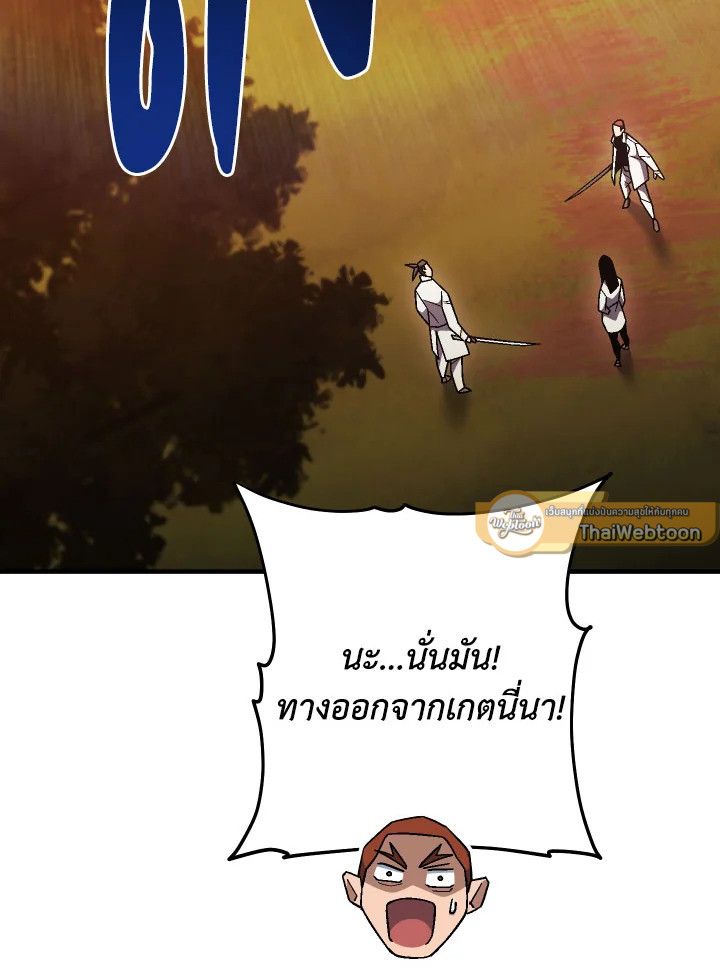 The Hero Returns ตอนที่ 112 หน้า 57