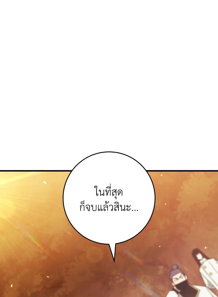 The Hero Returns ตอนที่ 112 หน้า 58