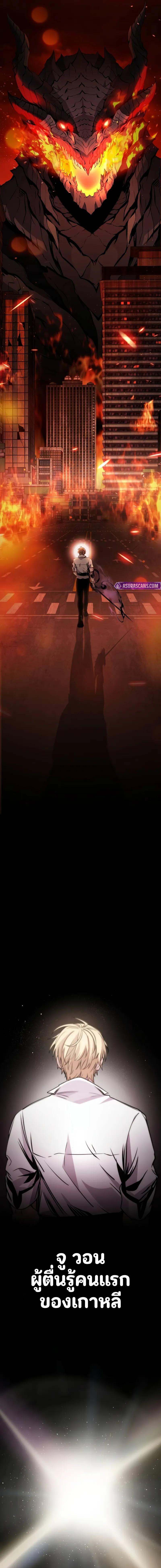 I Obtained a Mythic Item พลิกชะตาคว้าไอเทมระดับเทพ ตอนที่ 112 หน้า 6