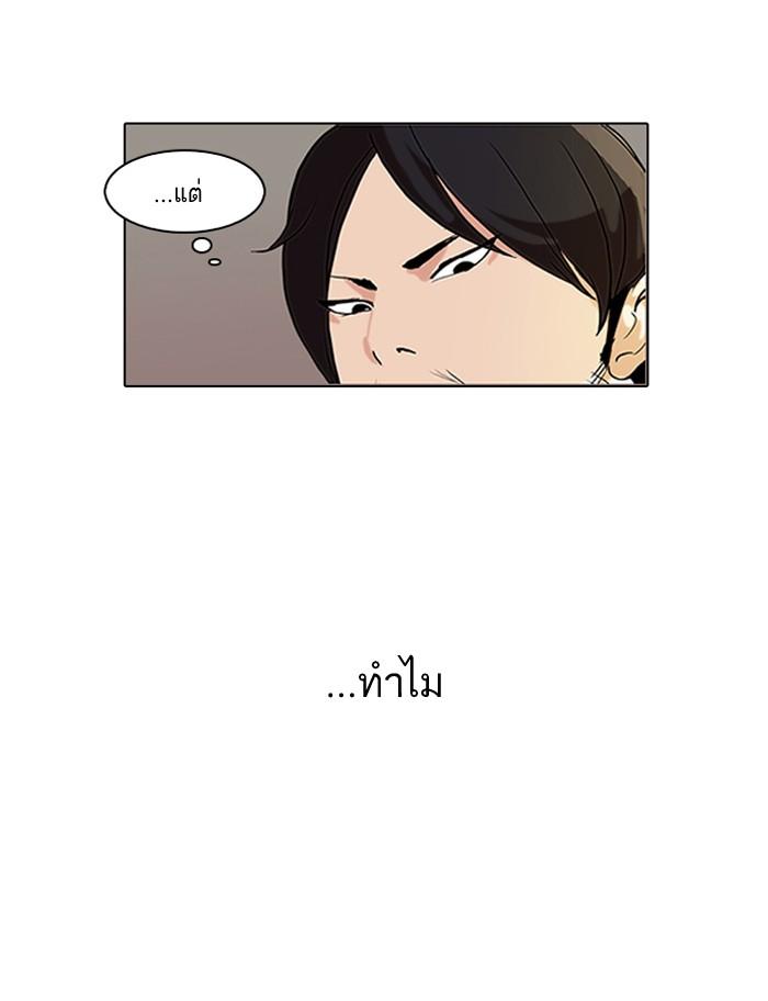 Lookism ตอนที่ 112 หน้า 6