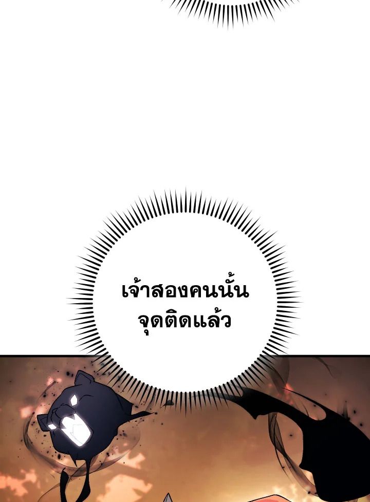 The Hero Returns ตอนที่ 112 หน้า 62