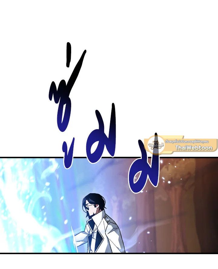 The Hero Returns ตอนที่ 112 หน้า 69