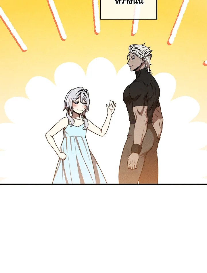 Legendary Youngest Son of the Marquis House ตอนที่ 112 หน้า 7