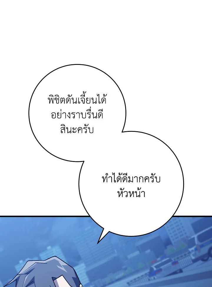 The Hero Returns ตอนที่ 112 หน้า 73