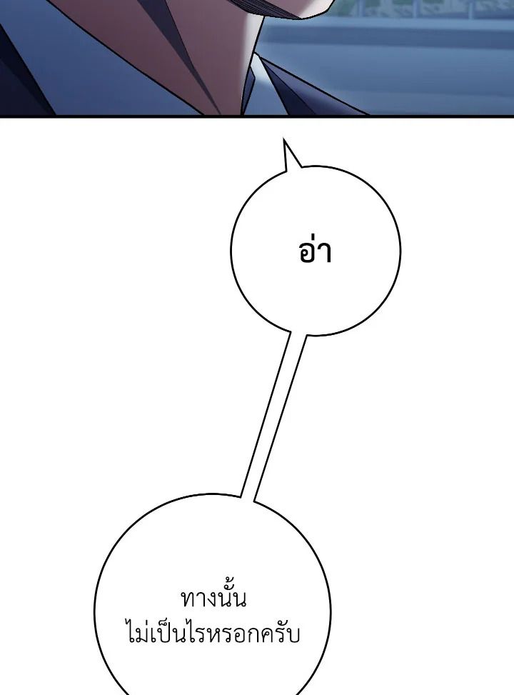 The Hero Returns ตอนที่ 112 หน้า 76