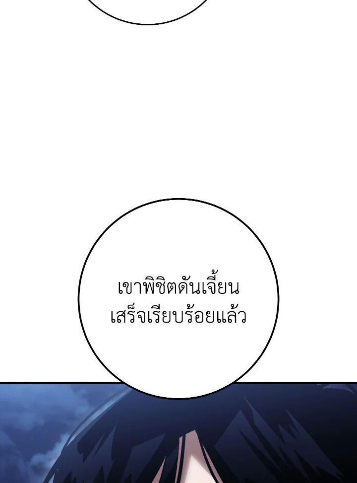 The Hero Returns ตอนที่ 112 หน้า 77