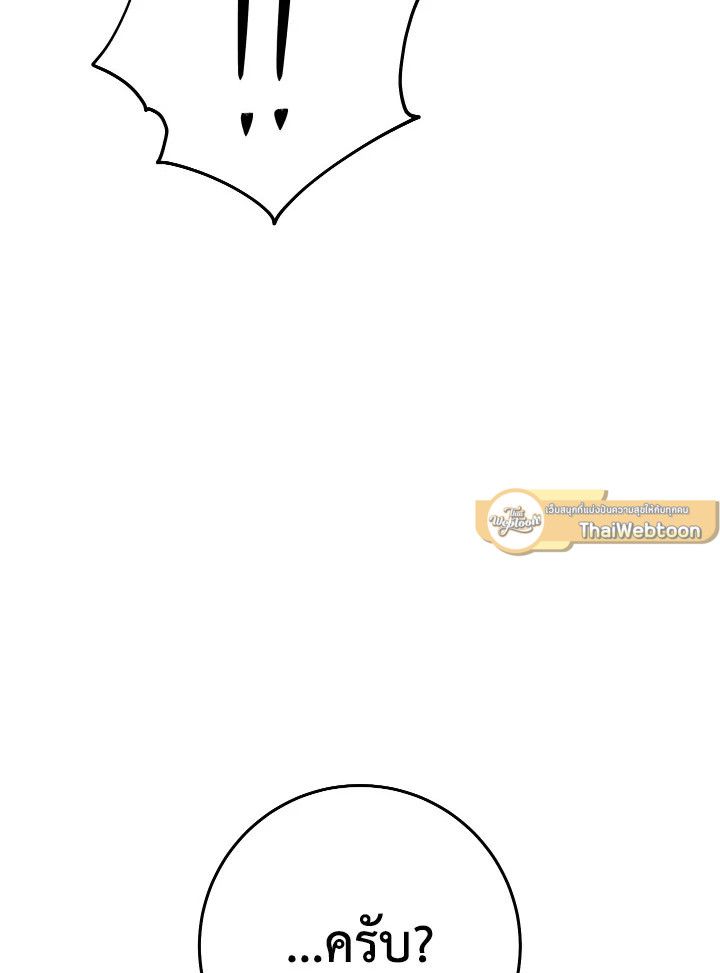 The Hero Returns ตอนที่ 112 หน้า 79