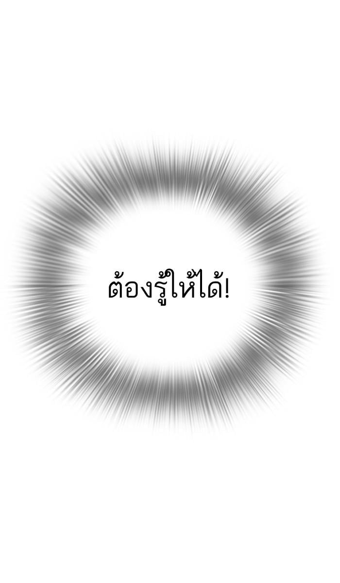 Lookism ตอนที่ 112 หน้า 8