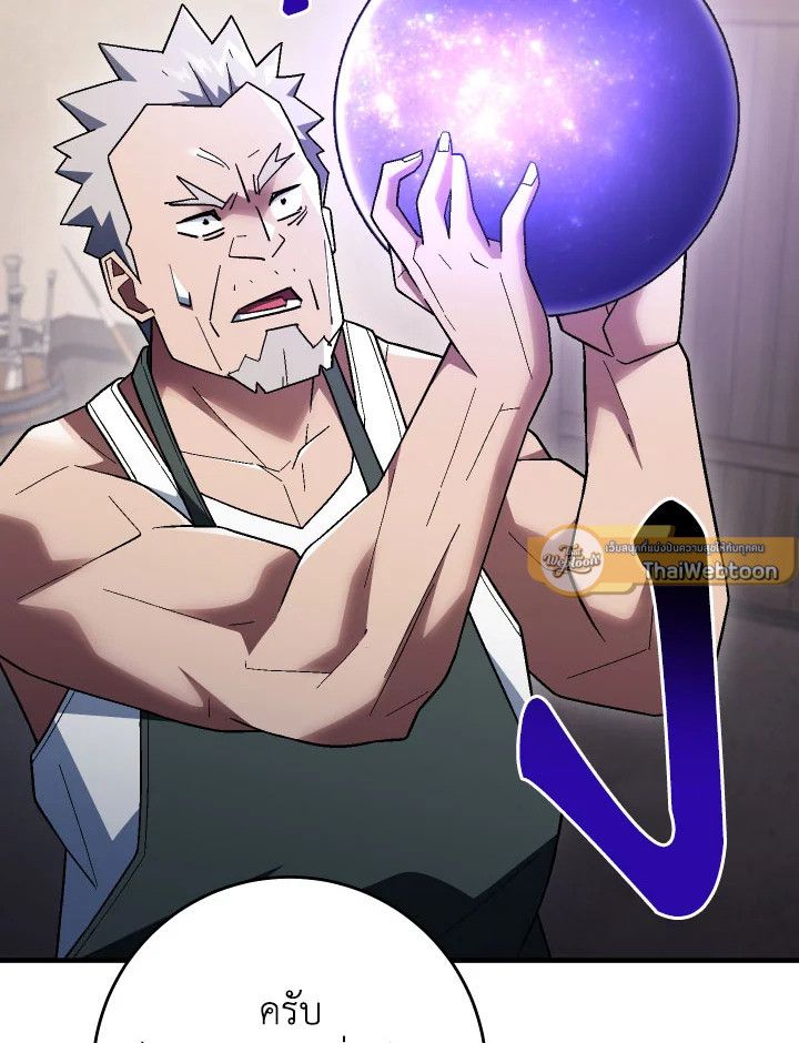 The Hero Returns ตอนที่ 112 หน้า 84