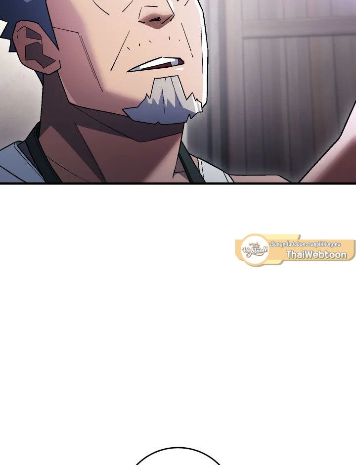 The Hero Returns ตอนที่ 112 หน้า 88