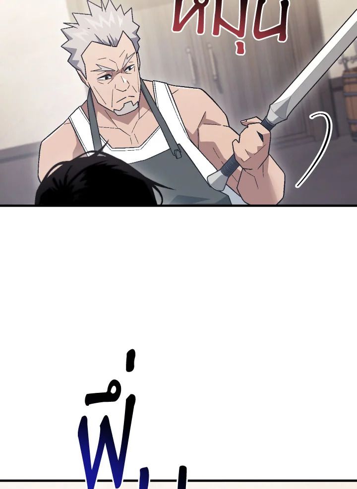 The Hero Returns ตอนที่ 112 หน้า 93