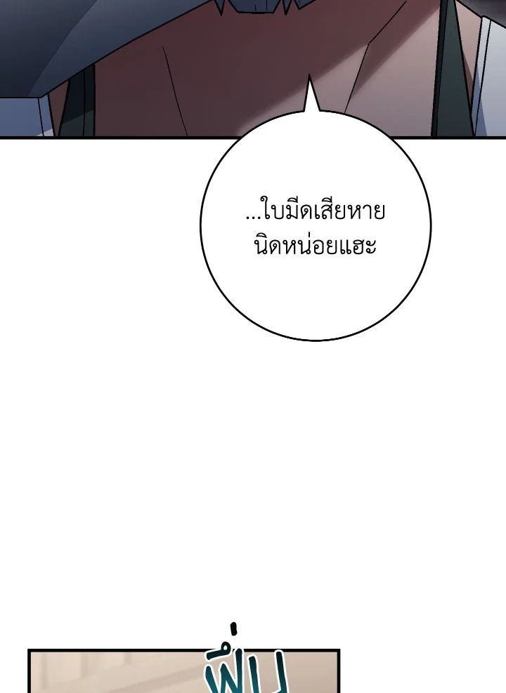 The Hero Returns ตอนที่ 112 หน้า 95