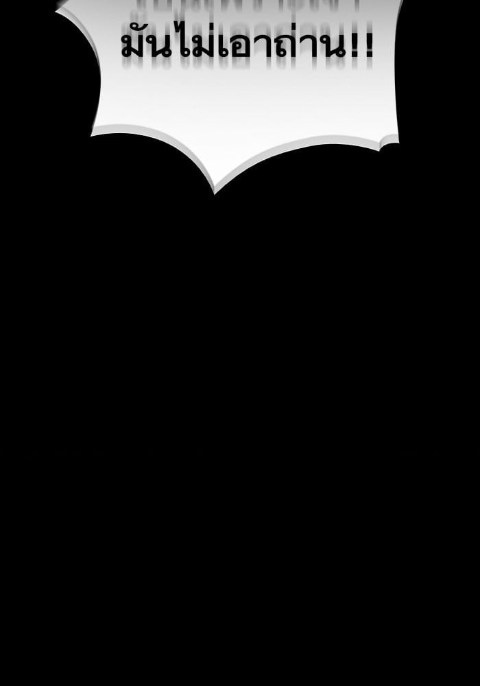 Nano Machine นาโนมาชิน ตอนที่ 20 หน้า 96